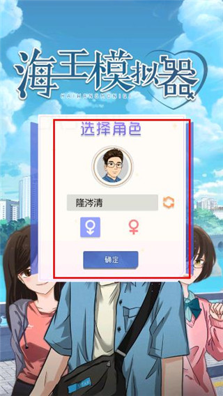 海王模拟器游戏