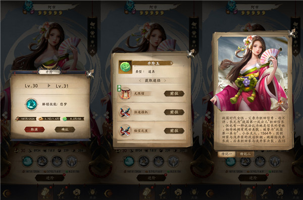 忍者荣耀手游