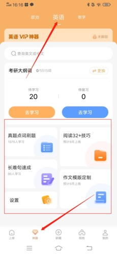 小白考研