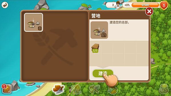 新手攻略2