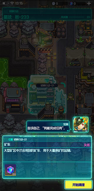 跃迁旅人游戏