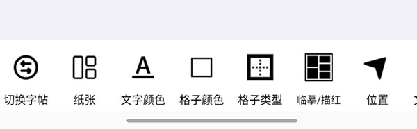 练字大师最新版
