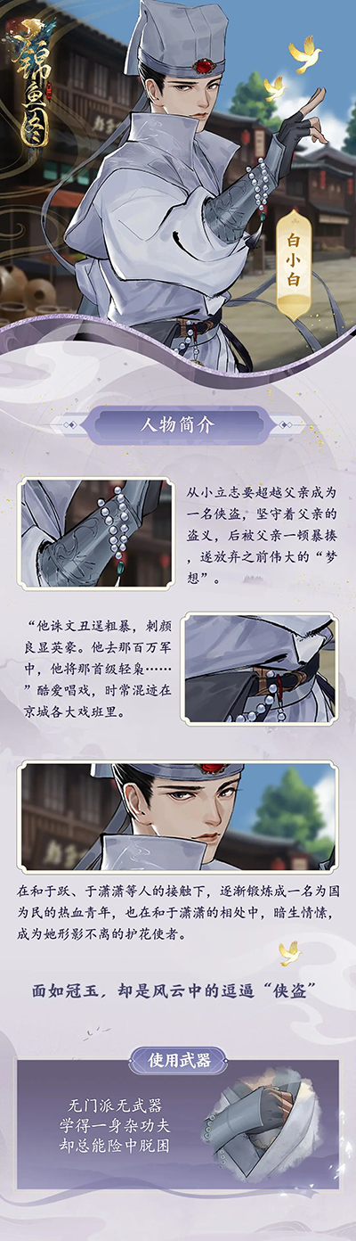 角色介绍截图4