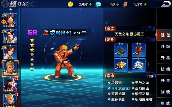 拳魂觉醒