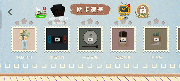 收纳物语游戏