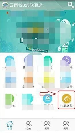 云南人社