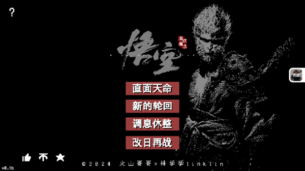 游戏玩法截图1