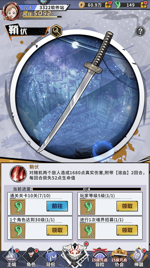 荣耀出征手游