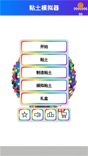 怎么做最好看的泥截图1