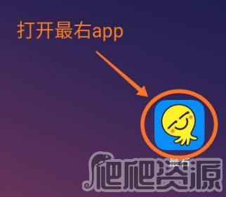 最右app