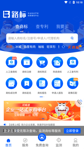 商标进度查询