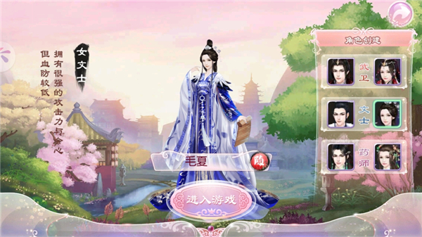 京门风月手游