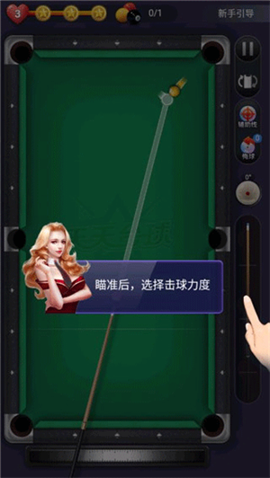 新手攻略教程截图3