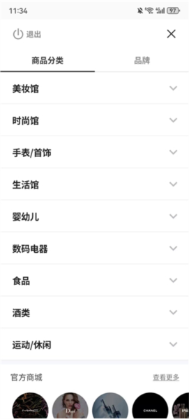 韩际新世界免税店