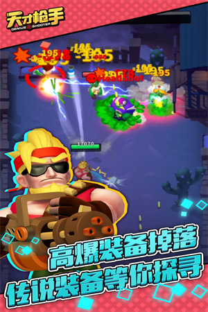 天才枪手oppo版 第1张图片