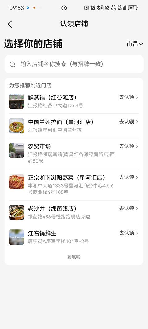 美团经营宝app