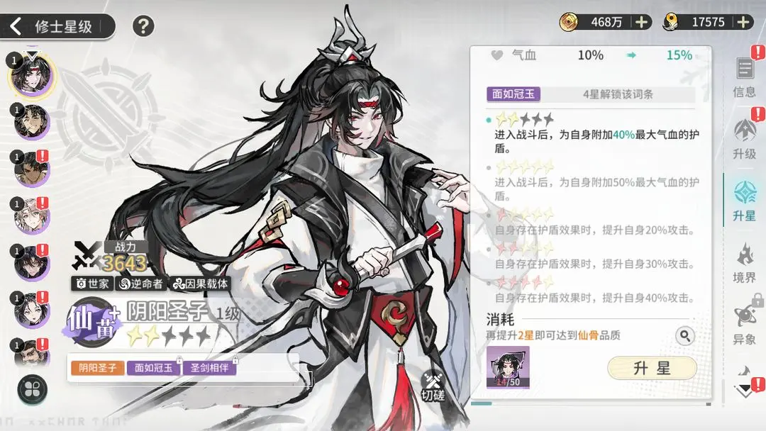 新手保姆级6套阵容搭配截图14