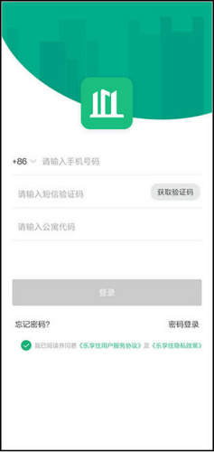 乐享住