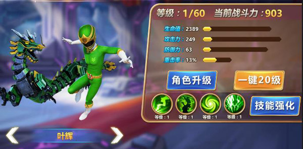 神兽金刚3荣耀之战