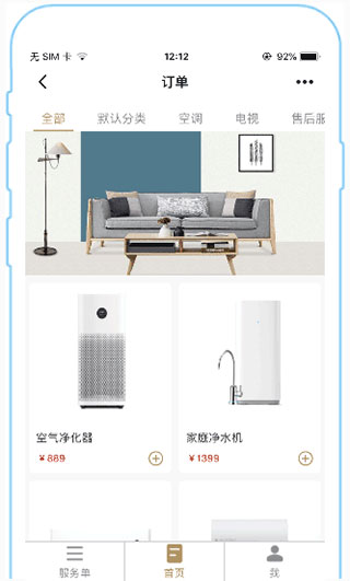 掌上服务app