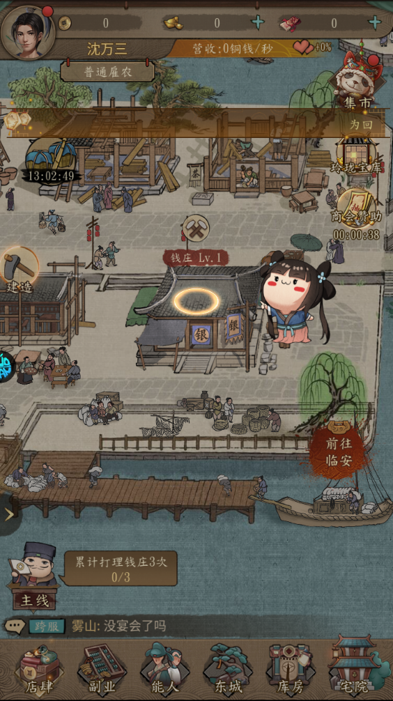 新手攻略截图10