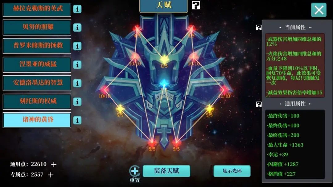 魔渊之刃