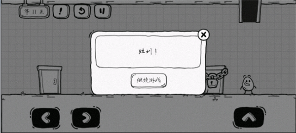 通关攻略截图11