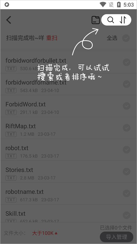 追书神器
