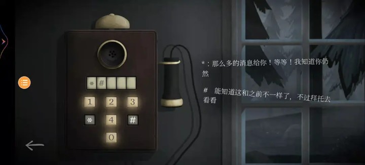 游戏攻略截图42