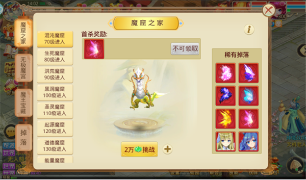 天仙月手游