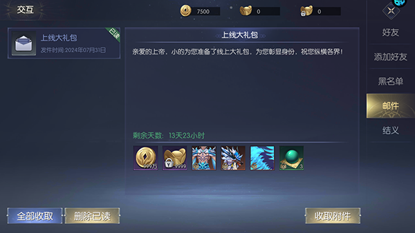 希望消不灭手游