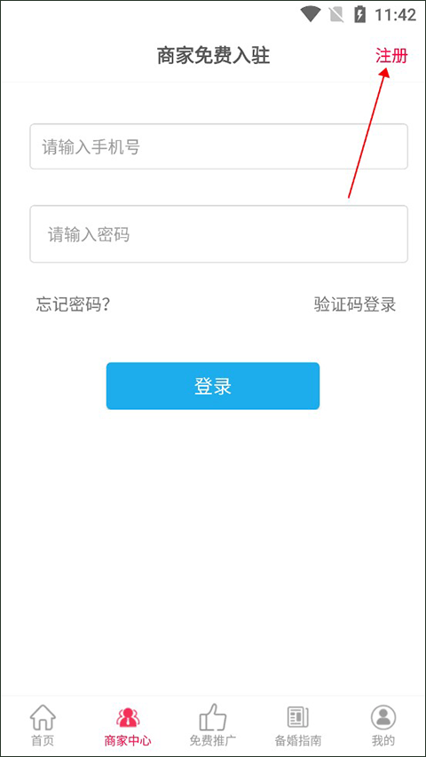 茄子婚庆app