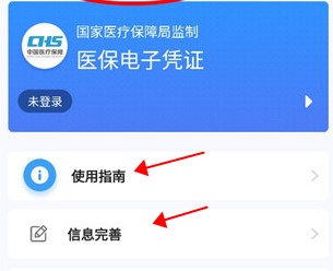 甘肃医保服务平台官方最新版