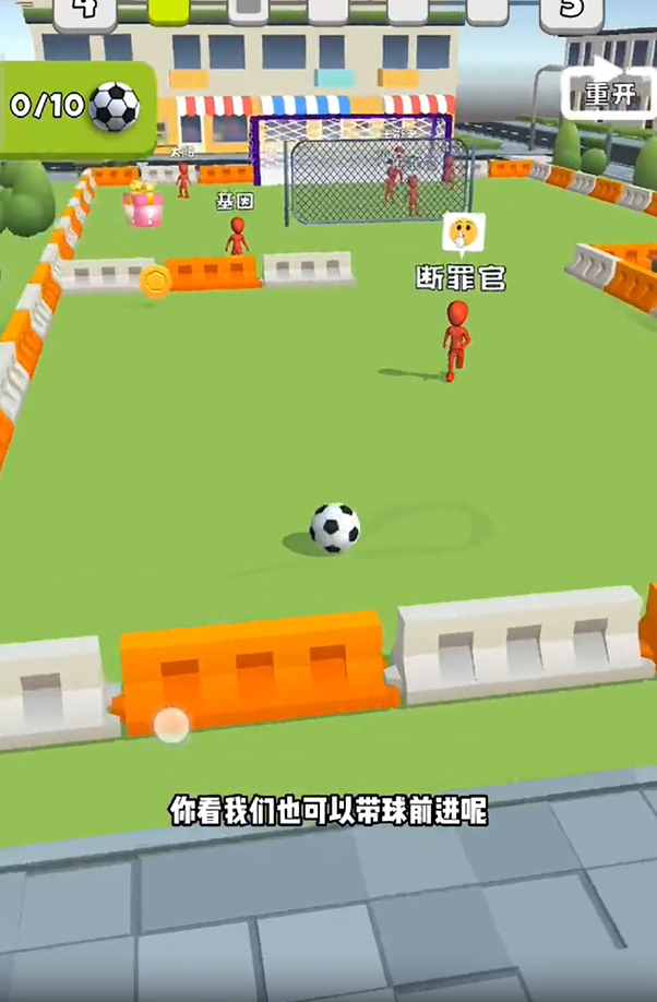 游戏攻略截图5