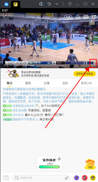 企鹅体育app