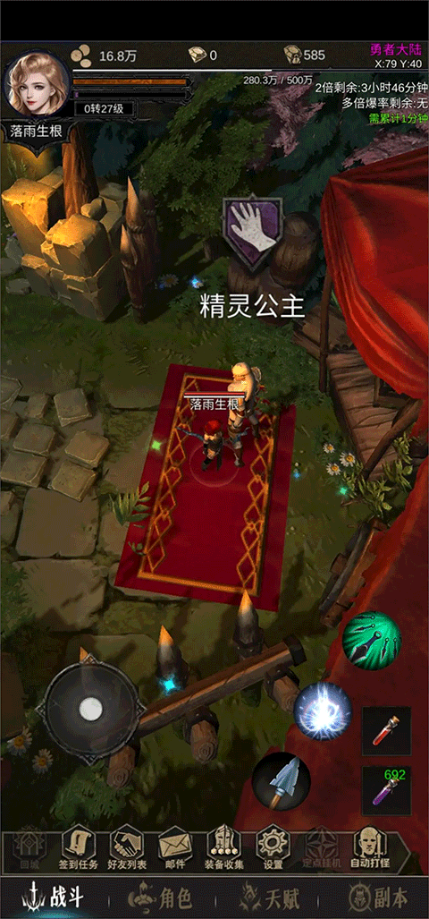 龙骑之路手游