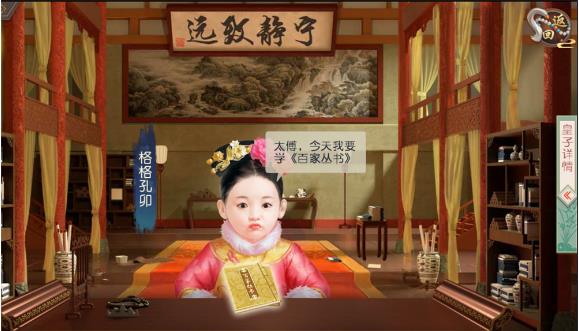 游戏攻略截图4