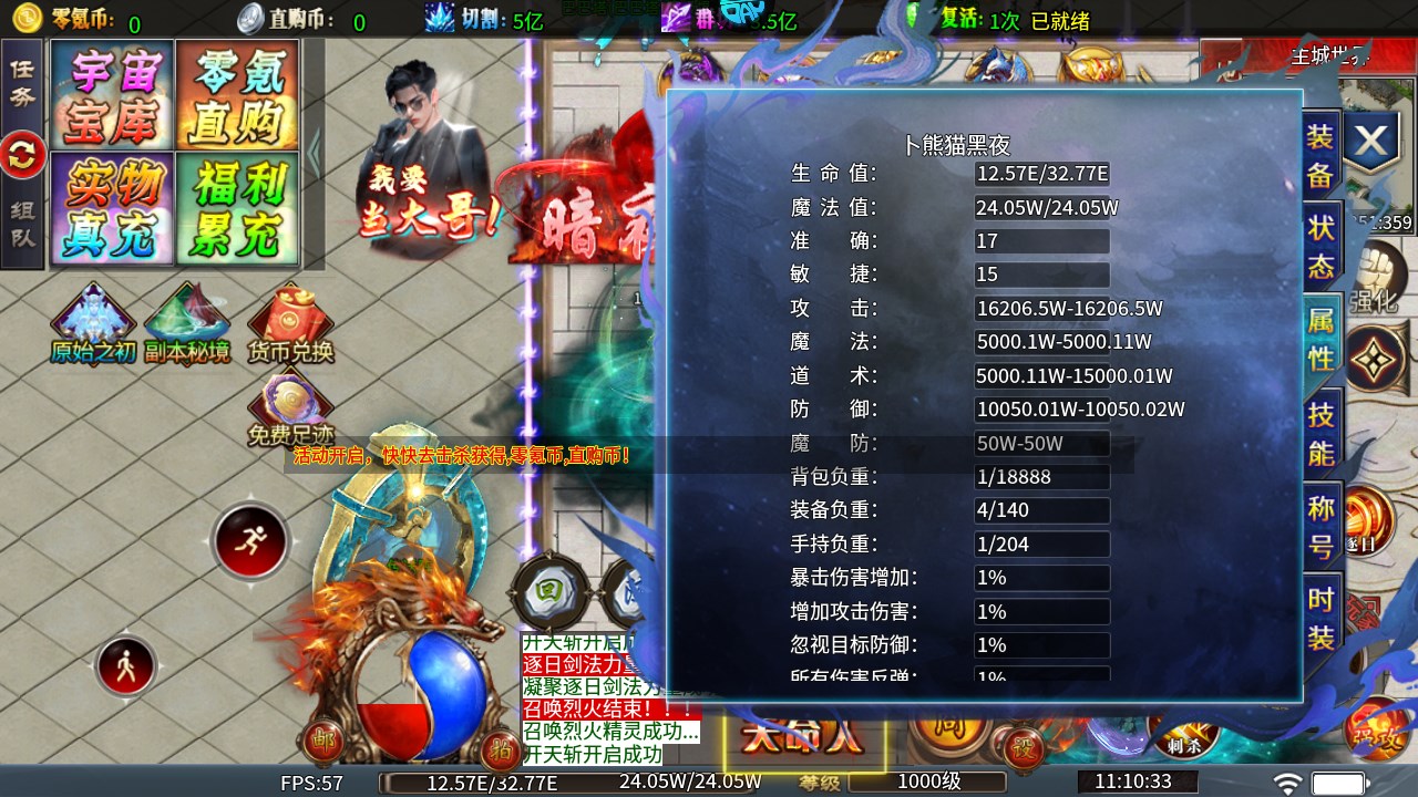 新手攻略截图6