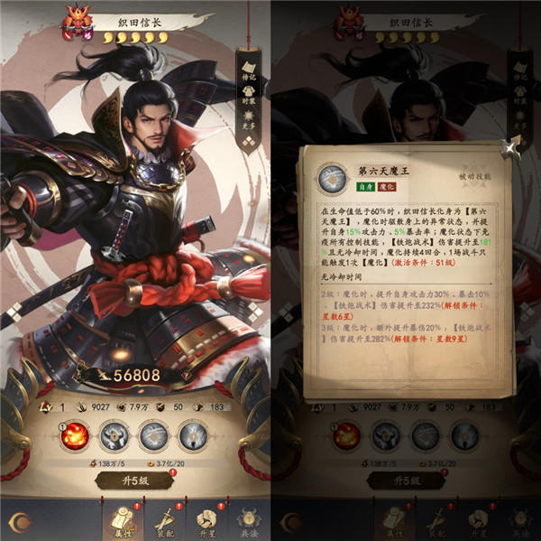 忍者荣耀手游