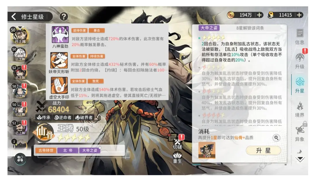 新手保姆级6套阵容搭配截图8