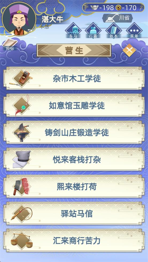 游戏攻略截图4