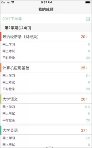 联大学堂软件