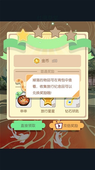 旅行回忆游戏