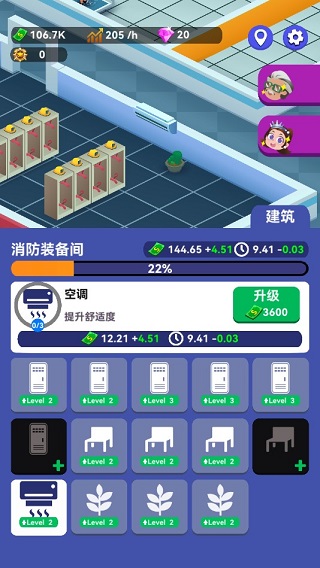 放置消防局游戏