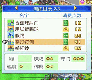 设施篇截图5