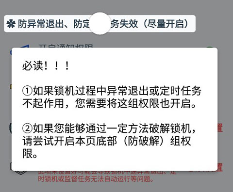 远离手机app