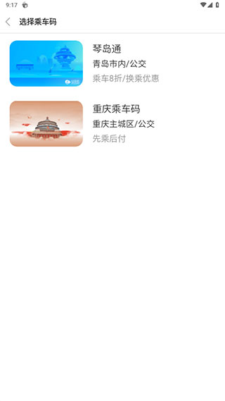 车来了