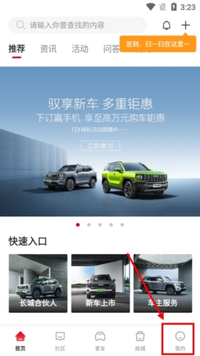 哈弗智家app