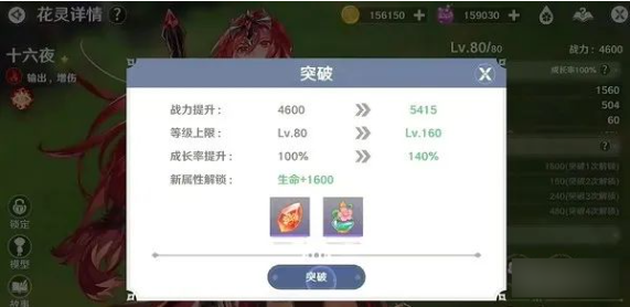 新手开荒攻略流程截图2