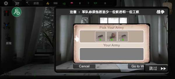 蚂蚁模拟大亨新手攻略截图5